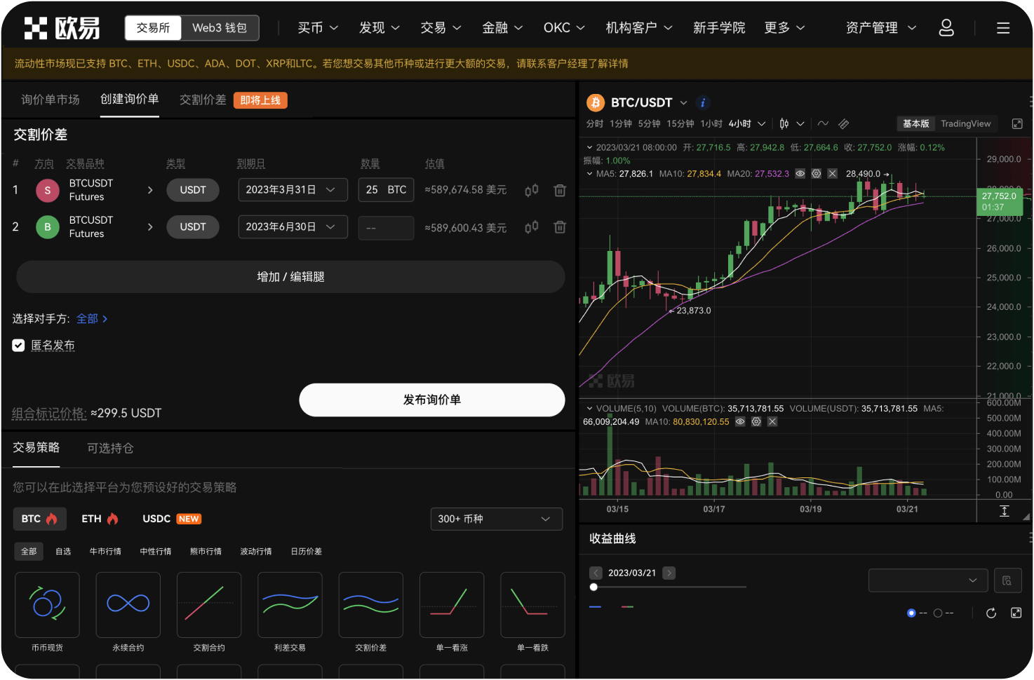 Bitget App更新频率快吗